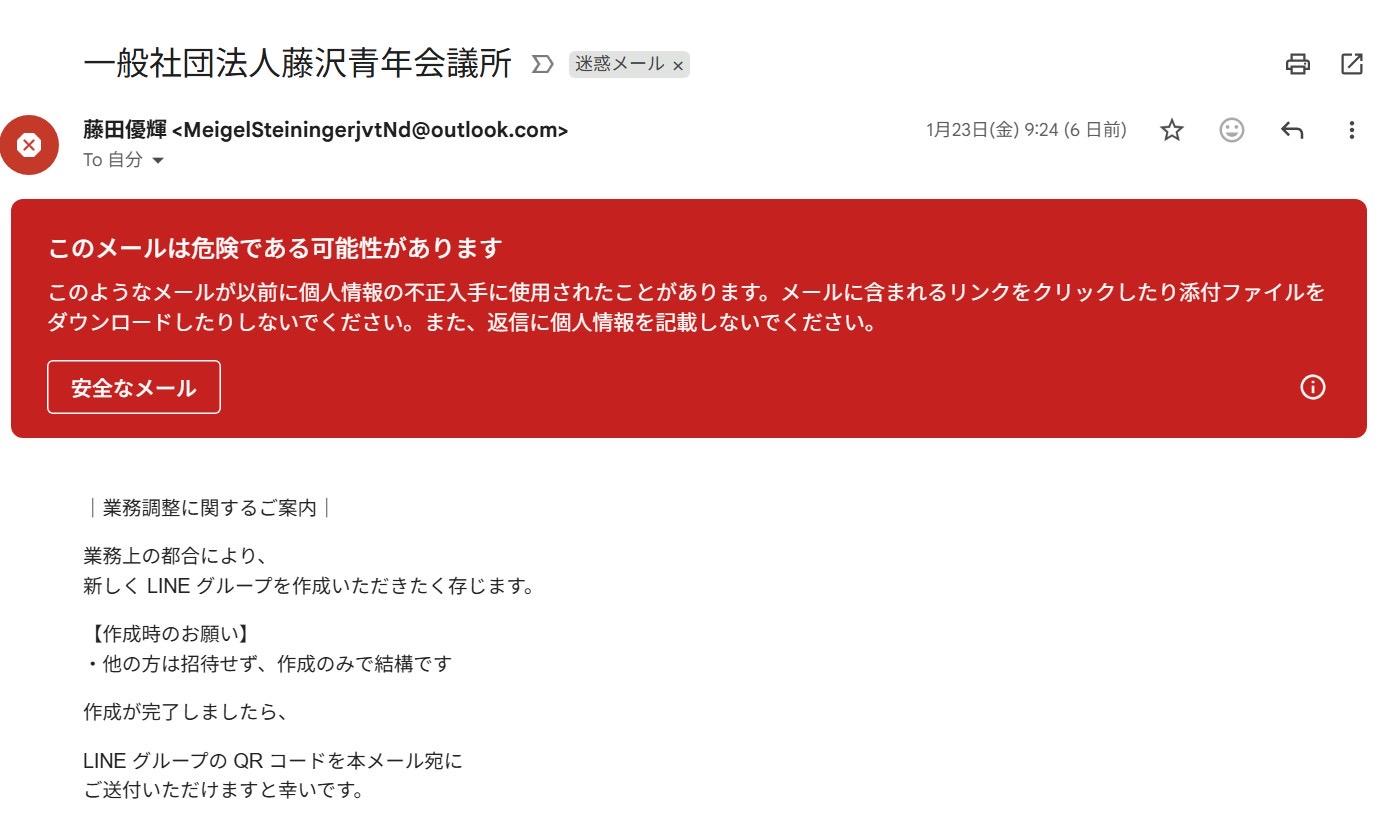 ☆予約受付ページ☆（購入不可ご注意ください）～プロフ参照～ 重要なお知らせ／注意喚起】 | 一般社団法人 藤沢青年会議所